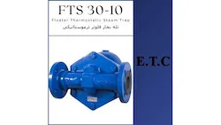 تله بخار فلوتر ترموستاتیکی تیپ FTS 30-10