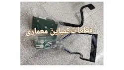 پمپ ترمز با پدال کمباین