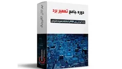 آموزش مهارت های فنی الکترونیکی
