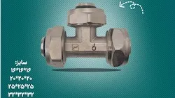 سه راهی مساوی کوپلی