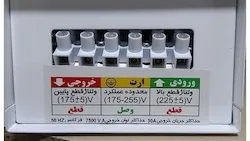 محافظ زیر کنتوری و کولر گازی پالس ‌کنترل