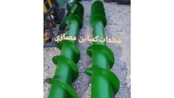 مارپیچ بلک فرم جاندیر ضخیم