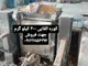 کوره القایی نعمت الهی