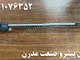 بازرگانی کیهان پیشرو صنعت مدرن