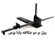 پایا پرس