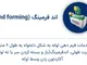 کیمیا خم اصفهان