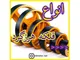 لنت و کفشک الواتور ( راد )