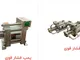 مهندسی پولاد اوژن