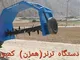 ترنر کمپوست