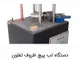 راهور صنعت زاگرس