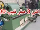 ماشین افزار حجازی