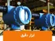 لیان صنعت آرسیس