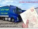 نوید ترابر تبریز