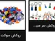 تولیدات صنعتی میلاد