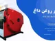 پارس مخزن