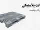 سرکان پلاست