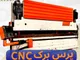 ماشین افزار حسنی