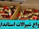 فروشگاه ایران ماسوره