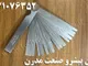 بازرگانی کیهان پیشرو صنعت مدرن