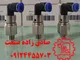 هیدرولیک پنوماتیک صادق زاده