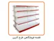 گروه تولیدی سامان انبار شرق ( توس مشبک )