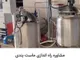 گروه صنعتی پوصام ( پویا صنعت مبدل )