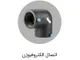 پلی رود اتصال