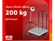 توزین توان سنجش ( جک محک )