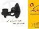صنایع الکتریکی کیان تک