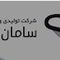 گروه تولیدی سامان انبار شرق ( توس مشبک )