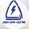 آرشا انرژی گستر مهام