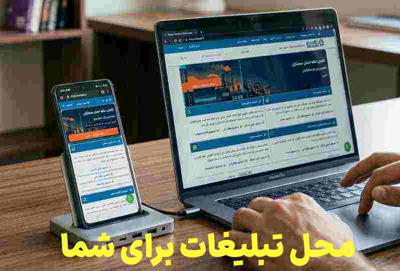 ثبت نام کسب‌وکارها در تکصان